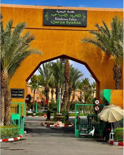 Quarya Assiyahia - Riad Camilia- Maison Entiere Avec Piscine Marrakesh Extérieur photo